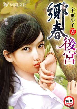 乡春剧场