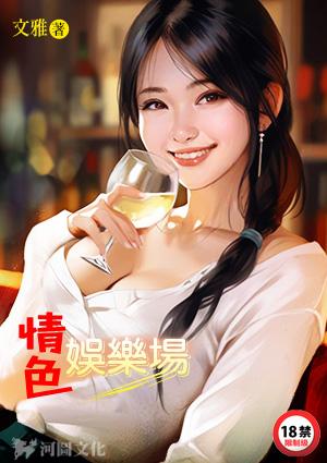 我要看娱乐场所