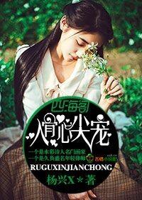 宠婚入骨总裁很深情