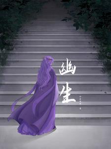 幽生字组词拼音