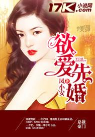 欲爱电视剧分集剧情介绍