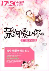 奈何爱上你同款