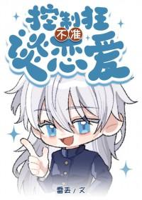 控制人的咒语怎么念?