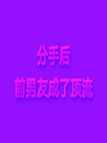 说分手后男友不挽留意味着什么