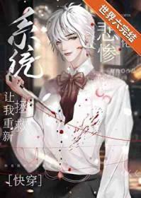 重新救赎偏执反派后快穿糖晚