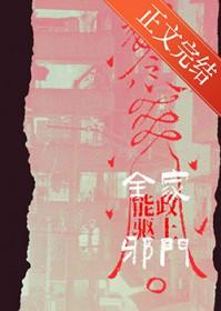 全能家政上门驱邪