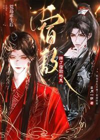 流落荒岛后有了死对头的崽by