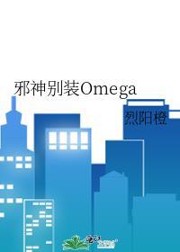 邪神请别当舔狗