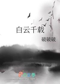 白云千载空悠悠空字的含义