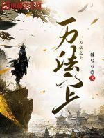 万法之中