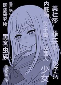 我写的怪谈成真了