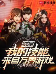 剑星技能介绍