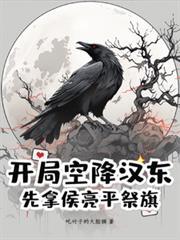 先拿侯亮平祭旗