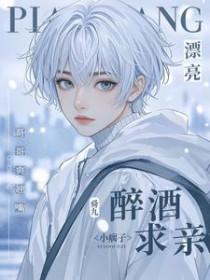 小瘸子在线阅读