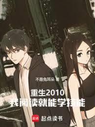 都重生了谁还死读书啊免费观看