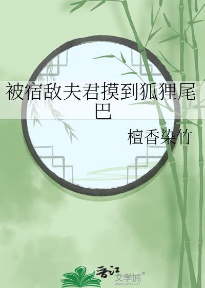 被宿敌标记后by顾迢在线阅读