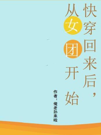 从快穿世界回来后我暴富了