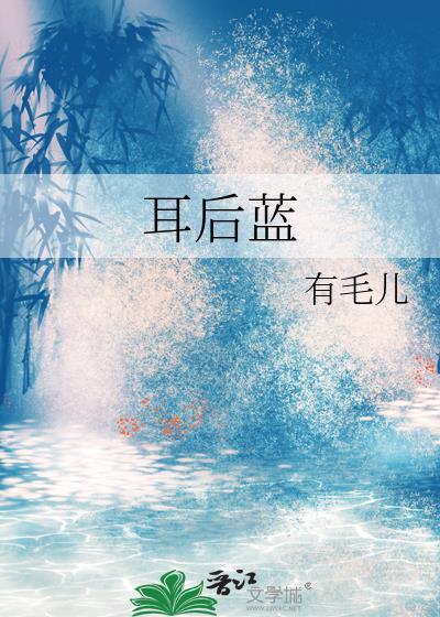 耳后蓝痣暗示父亲