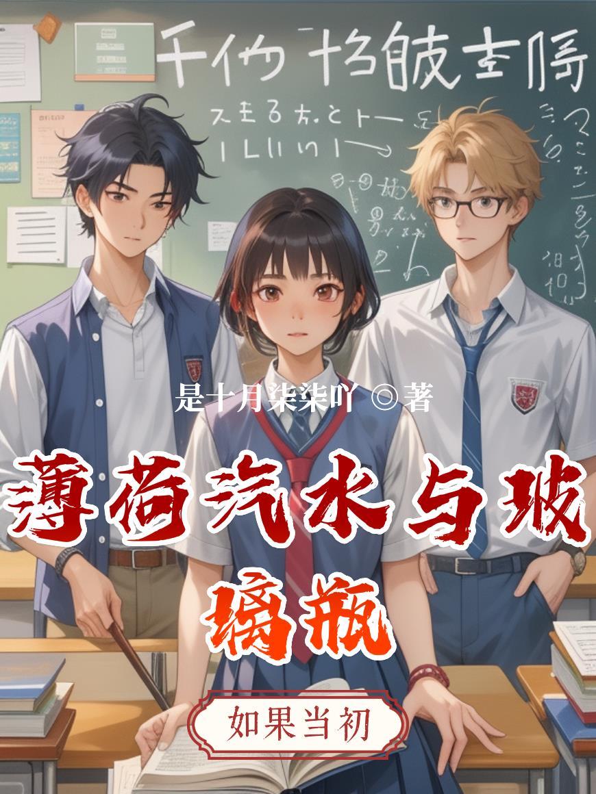 薄荷和汽水能一起吃吗