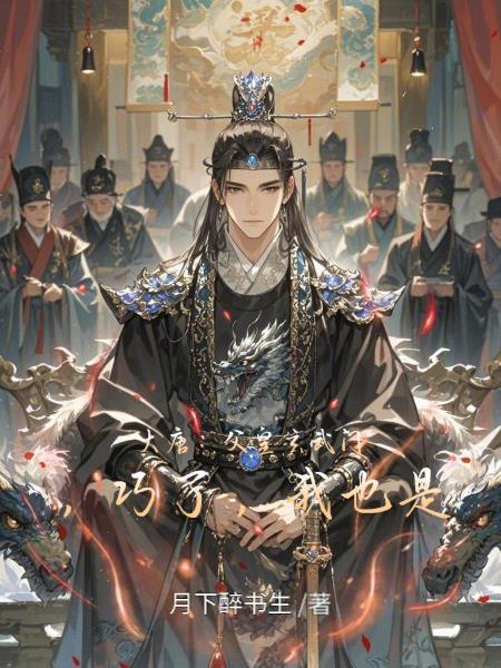 你在教我做事?飞卢