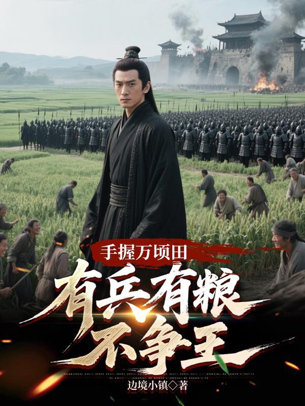 手握兵权是什么职位