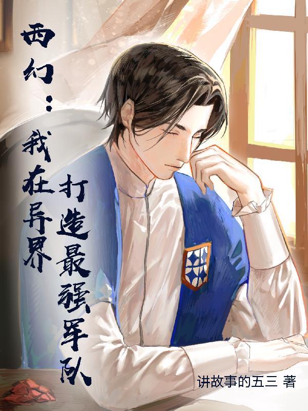 我在异界当军火商