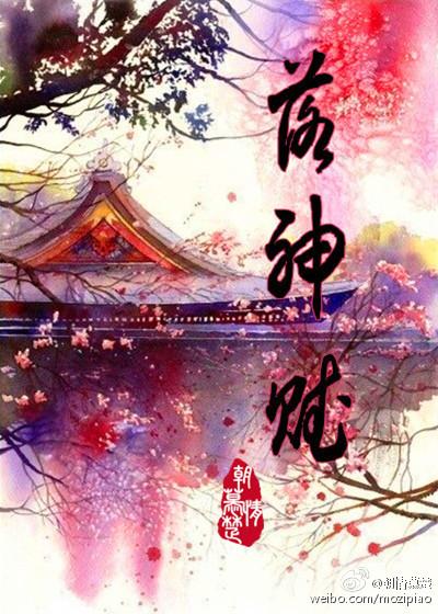 洛神赋麦乐笛