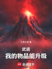 武道我的物品能升级的