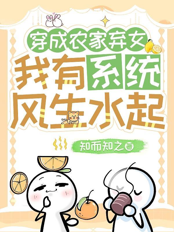 穿越成农家弃妇的