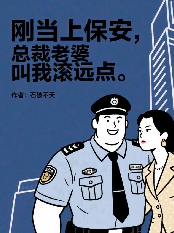 总裁却说叫老婆