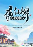 在仙界当漫画家女主有谁
