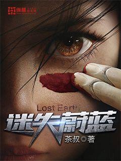 迷失蔚蓝1隐藏任务攻略