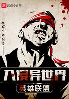 英雄联盟入侵异世界盖伦