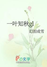 一叶知秋归心似箭打一生肖