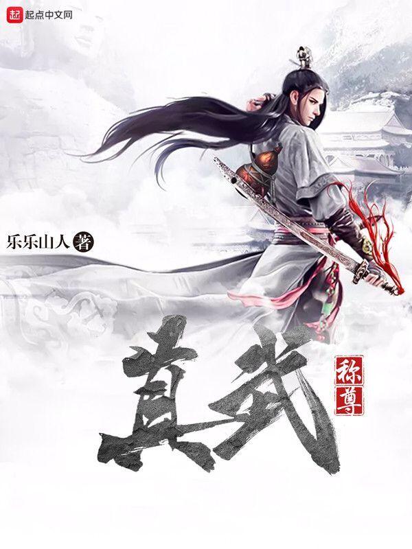 真武是什么神