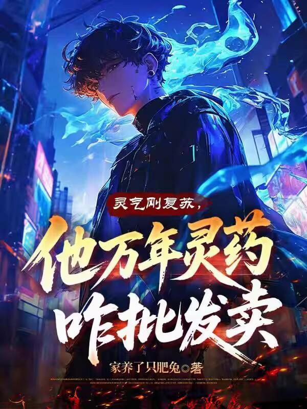 万年灵髓哪里出