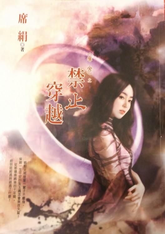 禁止穿越诸君请回吧漫画下拉式六漫画