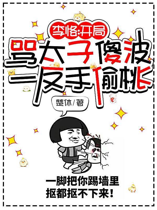 李恪开局获得签到系统