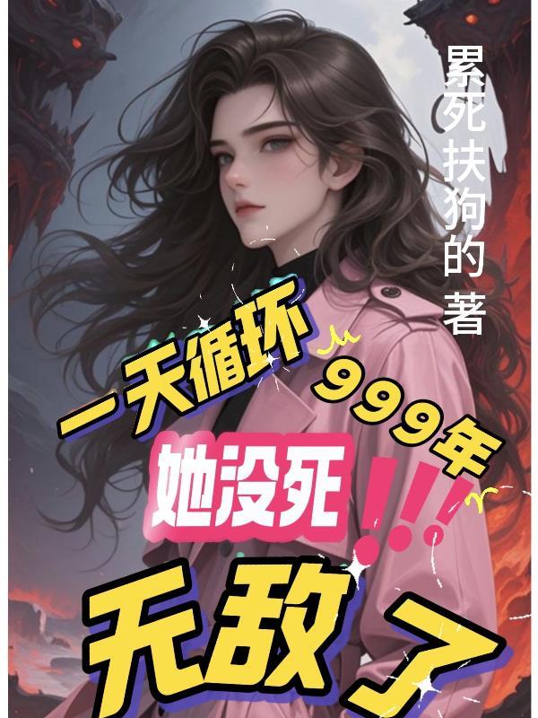 一直在一天循环的