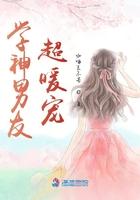 学神甜妻超暖哒