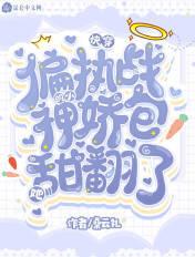 偏执战爷娇宠小媳妇儿
