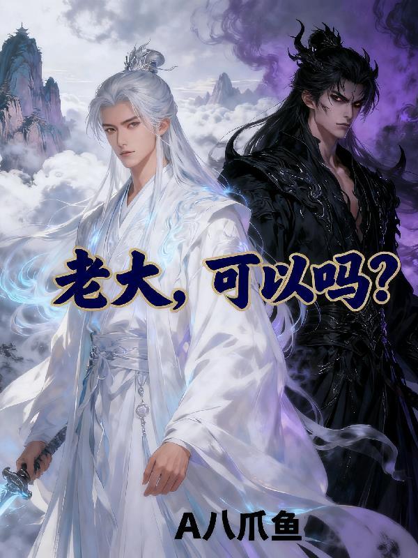 老大一定让小的吗