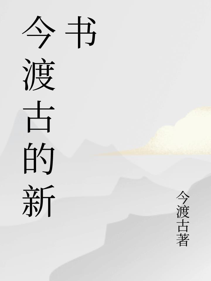 今古渡道文化研究会