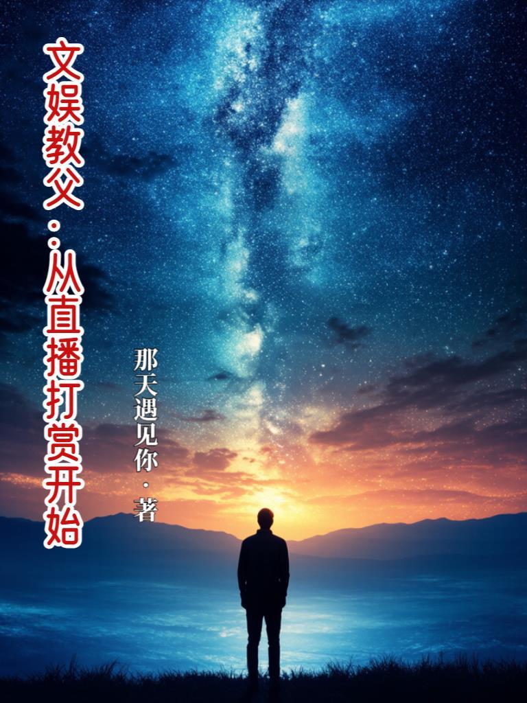 文娱教父之从喊麦开始