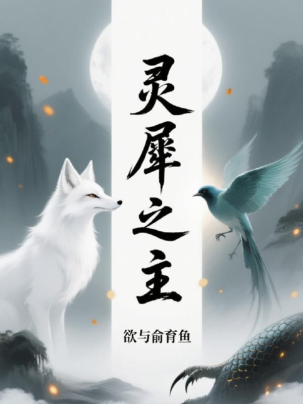 灵犀之力是什么