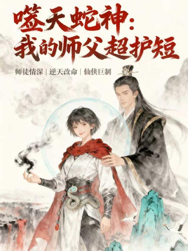 噬天武神免费阅读