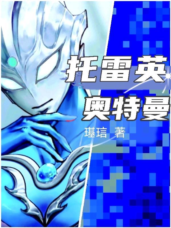 我想了解一下托雷斯奥特曼