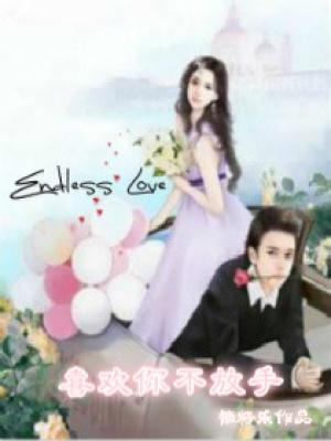 喜欢却不得不放手