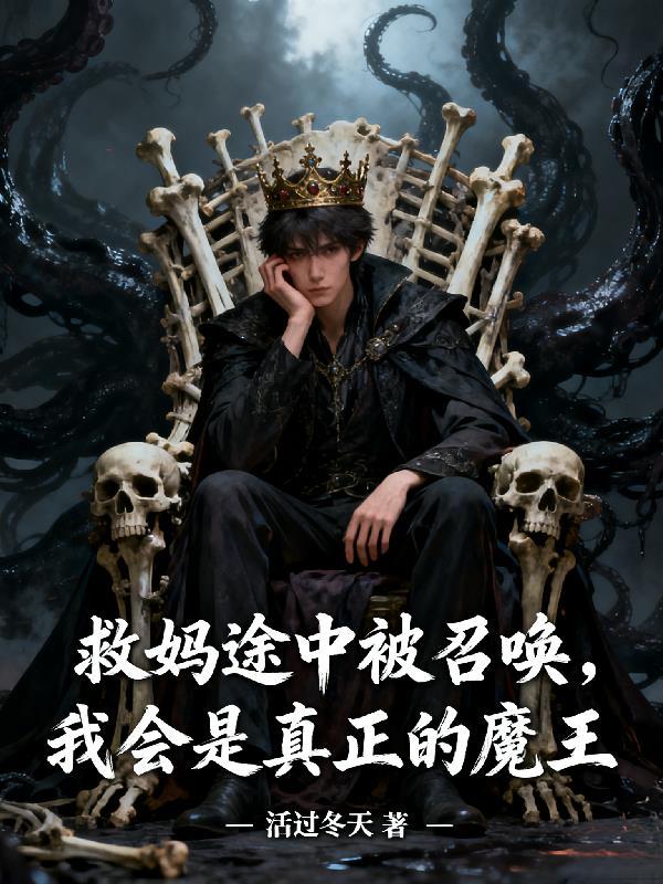 救妈妈还是救老婆这样的问题