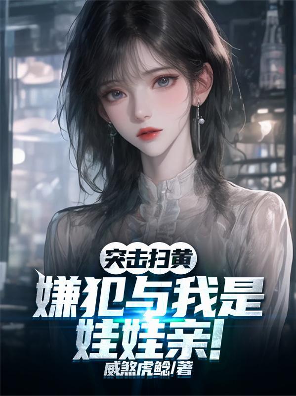 扫黄突击检查一般什么时间